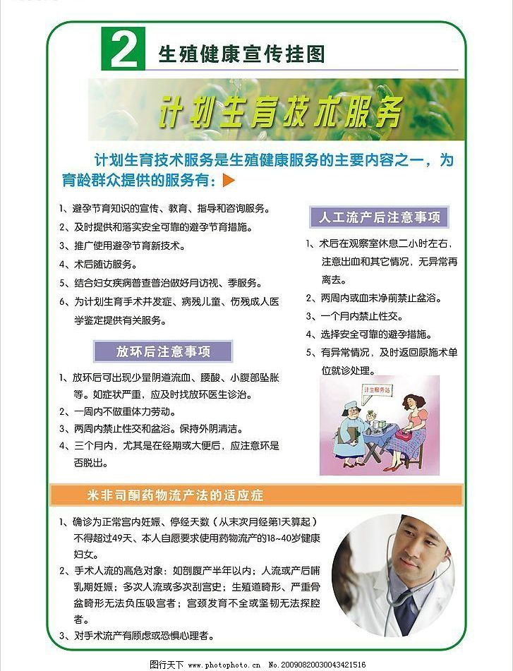 營養(yǎng)健康咨詢與生殖健康的密切聯(lián)系