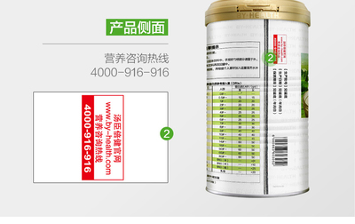 均衡營養(yǎng)新選擇 解析湯臣倍健香草味乳清蛋白粉