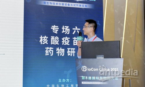Biocon 2021 聚焦新冠前沿，共探核酸疫苗、藥物研發(fā)與生物技術(shù)創(chuàng)新