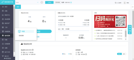 高級(jí)財(cái)務(wù)軟件培訓(xùn)速成班 賦能企業(yè)管理軟件開(kāi)發(fā)與應(yīng)用